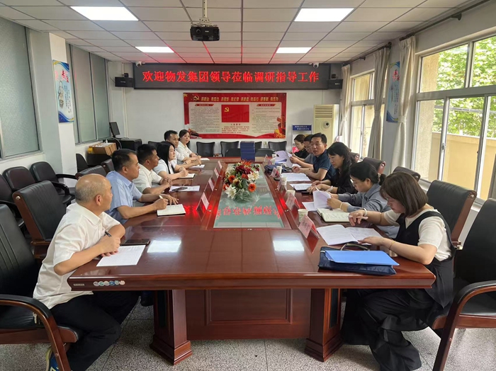 華電興業(yè)：物發(fā)集團(tuán)赴華電公司調(diào)研指導(dǎo)工作